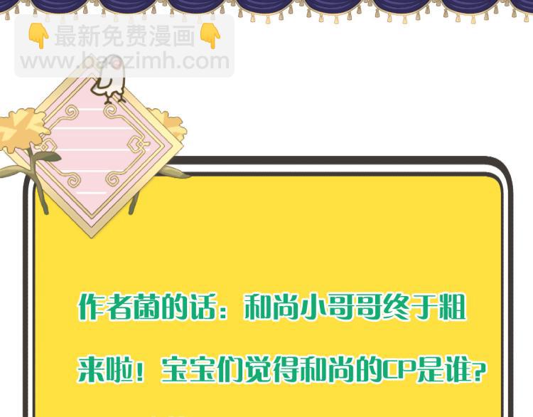 第37话 你是我未婚妻160