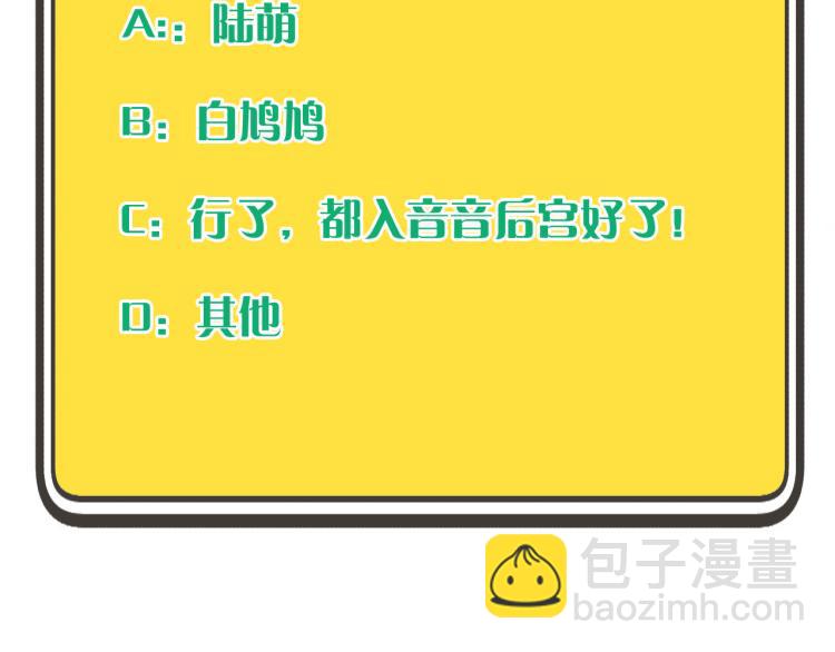 第37话 你是我未婚妻161