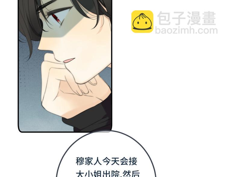 第37话 你是我未婚妻18