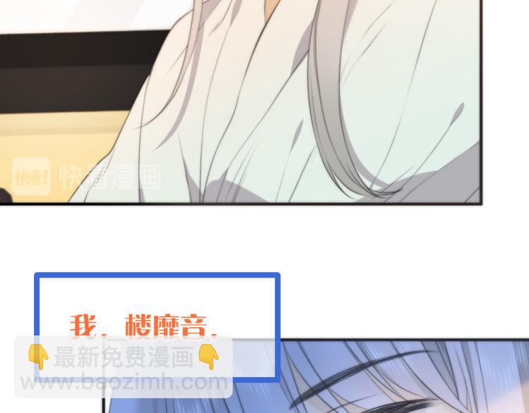 第37话 你是我未婚妻2