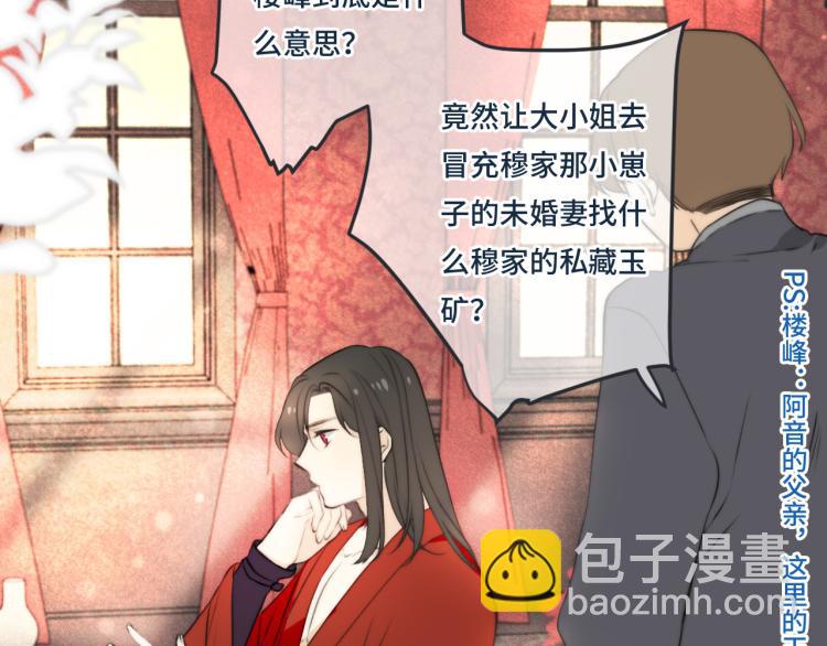 第37话 你是我未婚妻20