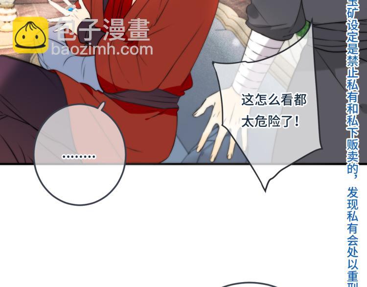 第37话 你是我未婚妻21
