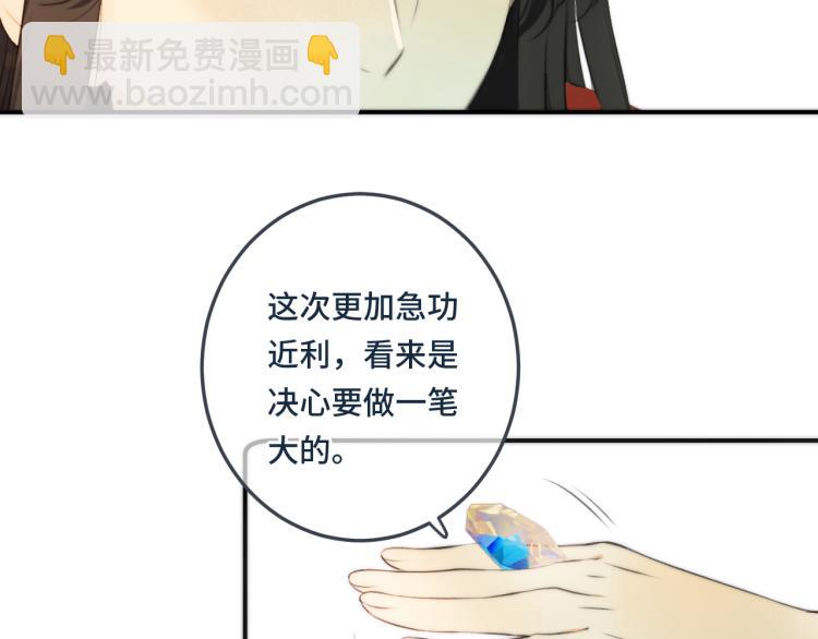 第37话 你是我未婚妻23