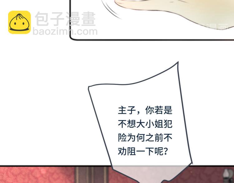 第37话 你是我未婚妻24