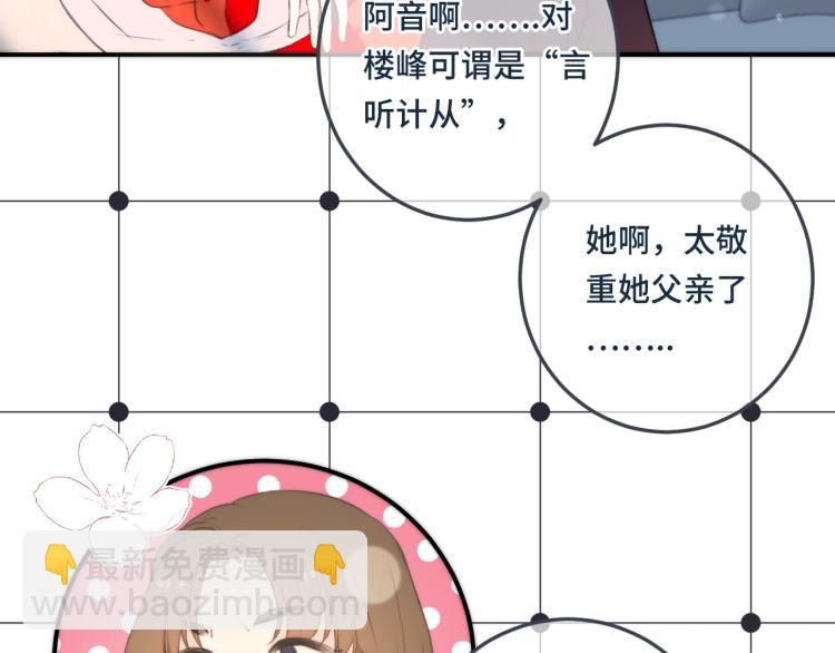 第37话 你是我未婚妻26