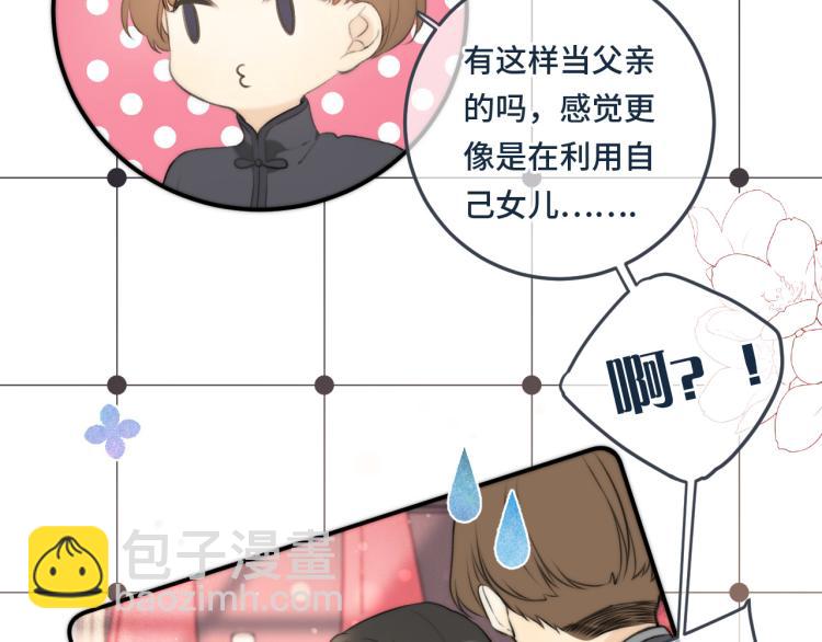 第37话 你是我未婚妻27