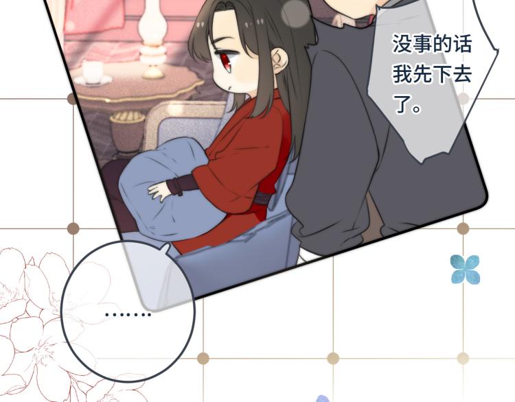 第37话 你是我未婚妻28