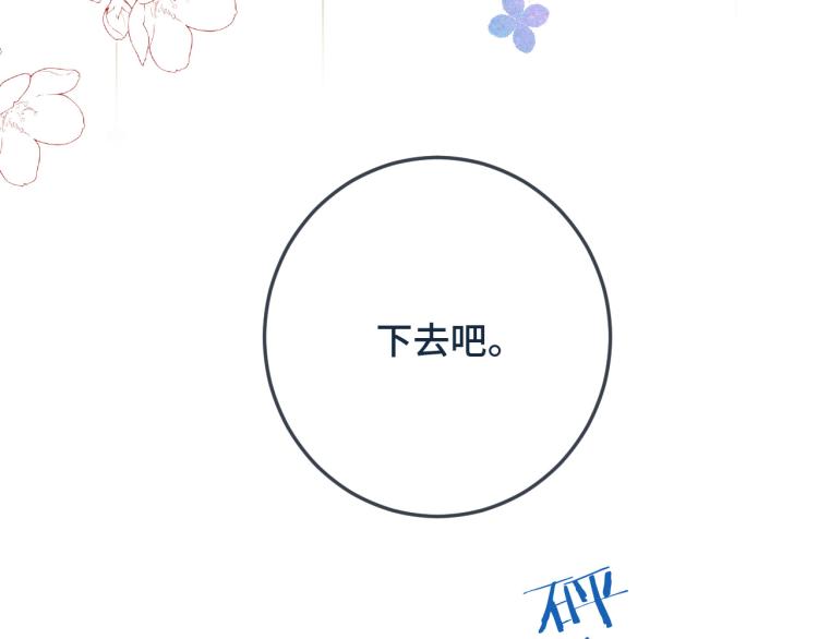 第37话 你是我未婚妻29