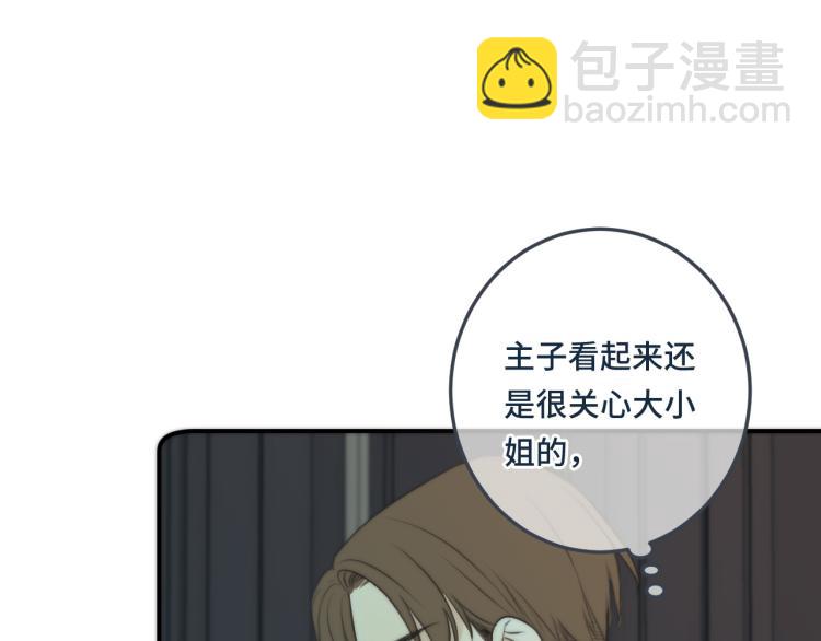 第37话 你是我未婚妻31