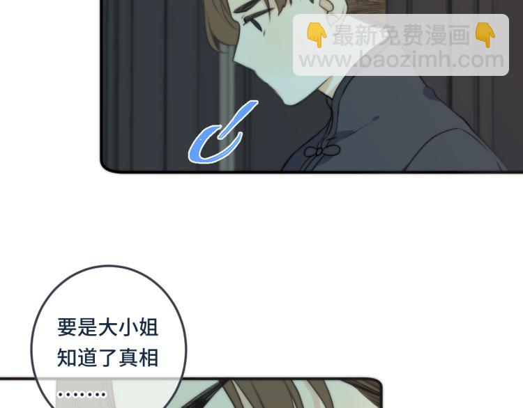 第37话 你是我未婚妻32