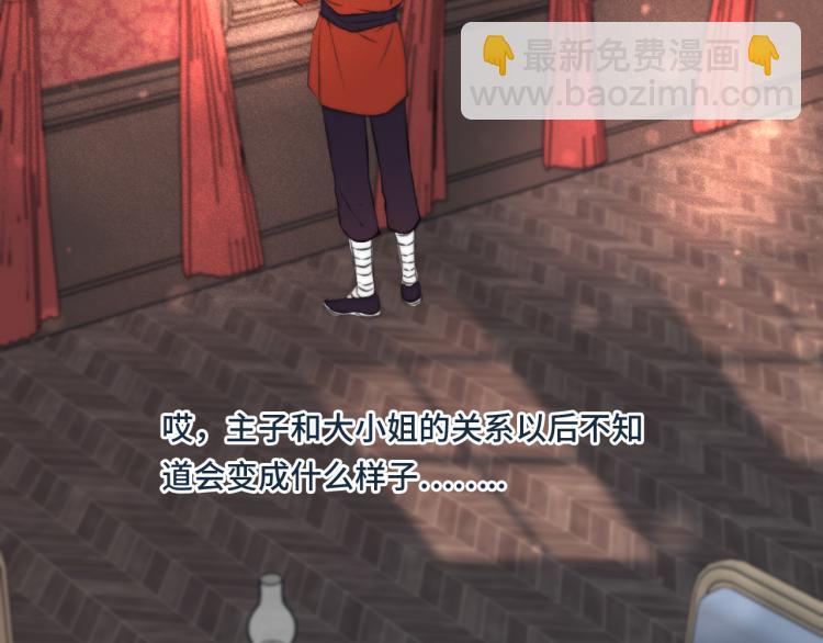 第37话 你是我未婚妻34