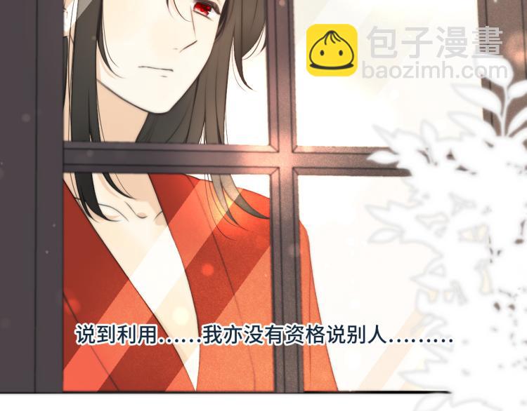 第37话 你是我未婚妻36