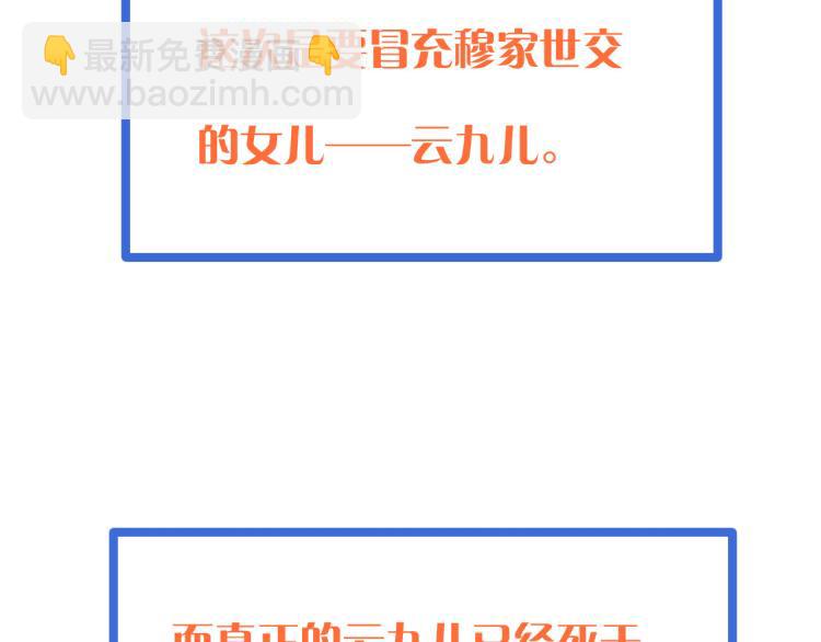 第37话 你是我未婚妻4