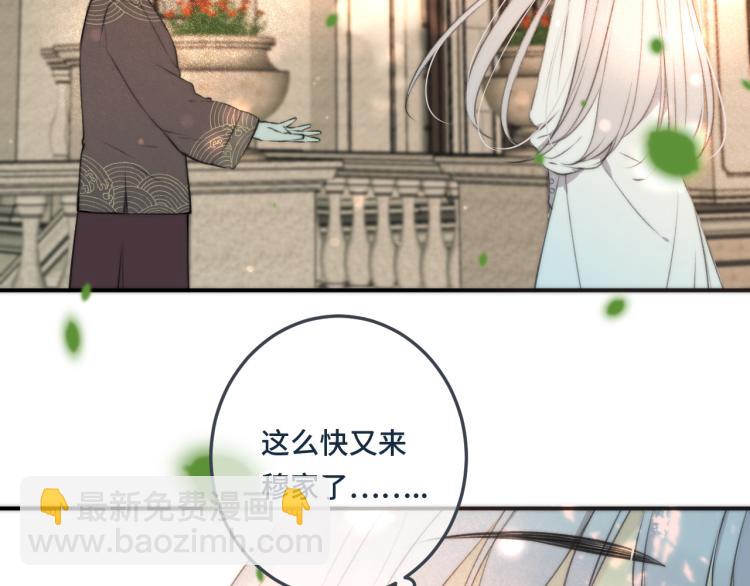 第37话 你是我未婚妻41