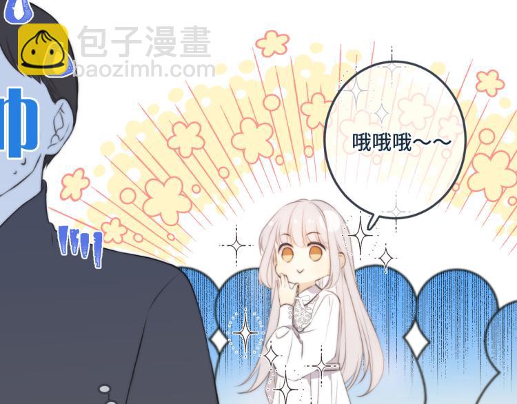 第37话 你是我未婚妻44