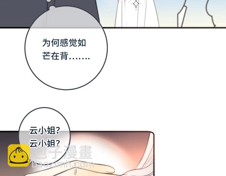 第37话 你是我未婚妻45