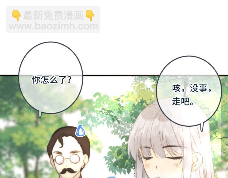 第37话 你是我未婚妻47