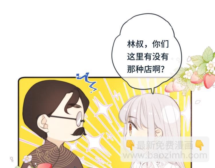 第37话 你是我未婚妻49