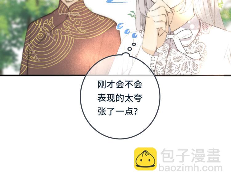第37话 你是我未婚妻52