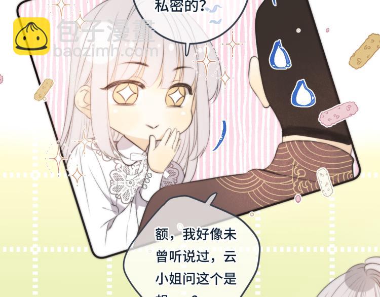第37话 你是我未婚妻55
