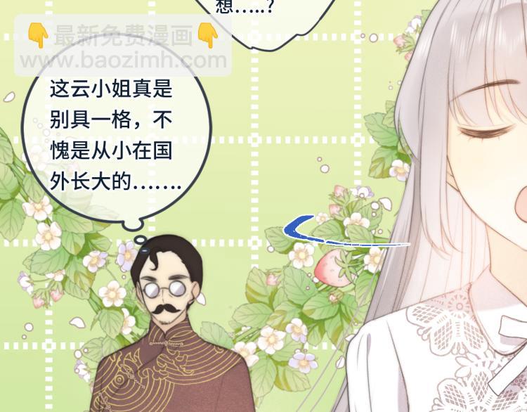 第37话 你是我未婚妻56