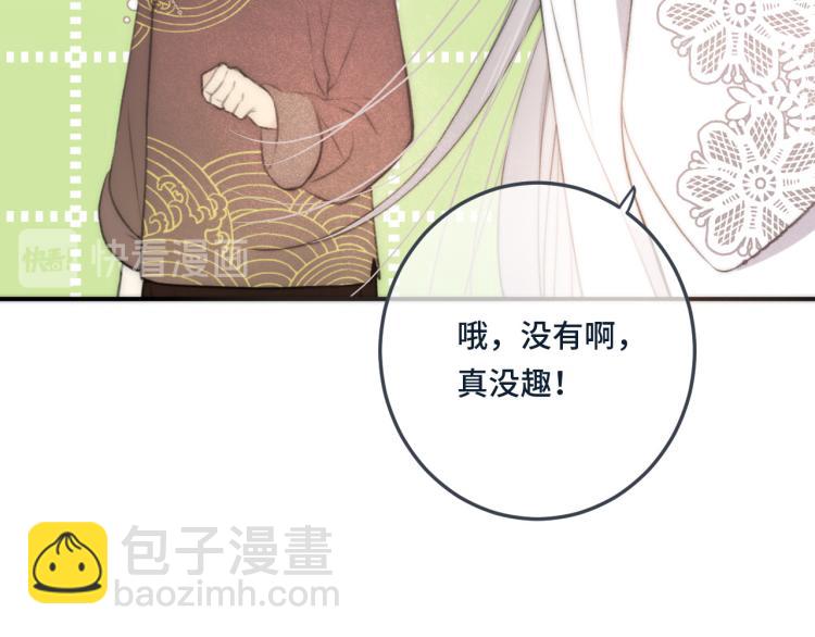 第37话 你是我未婚妻57