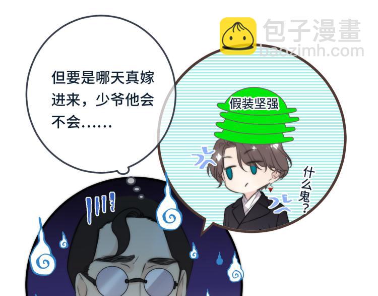第37话 你是我未婚妻58