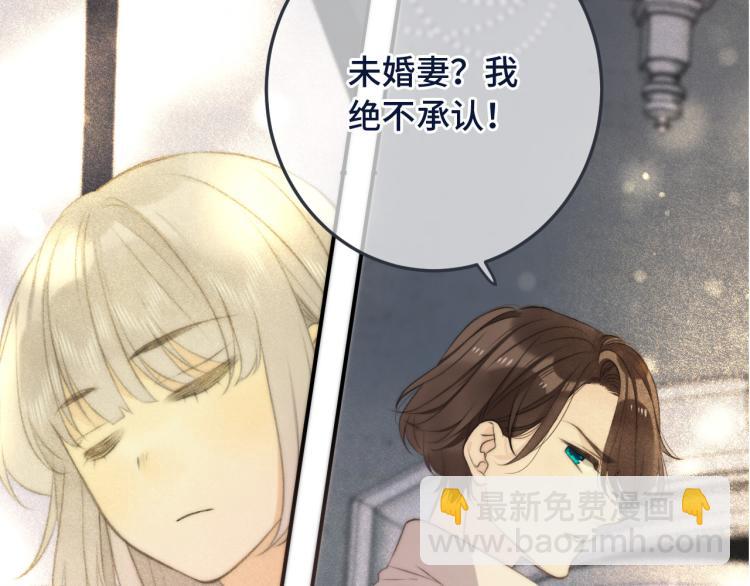 第37话 你是我未婚妻6