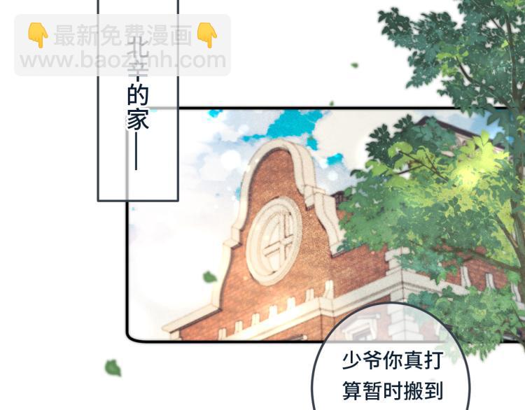 第37话 你是我未婚妻60