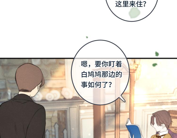 第37话 你是我未婚妻61