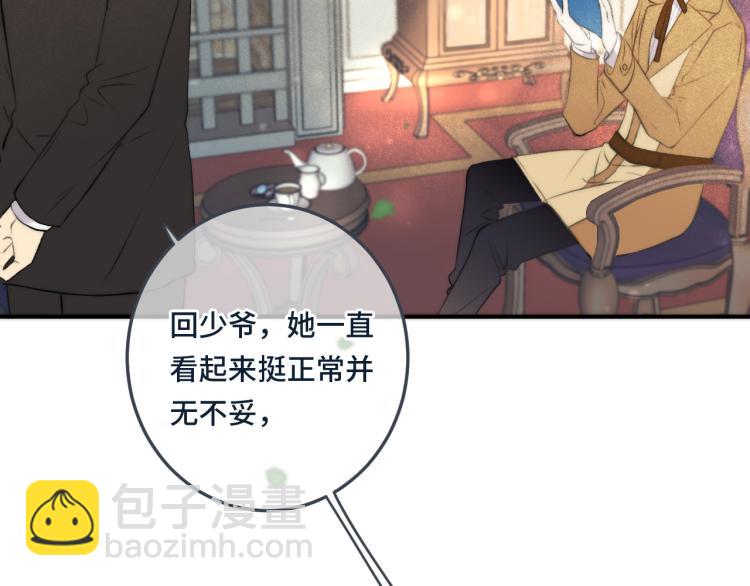 第37话 你是我未婚妻62