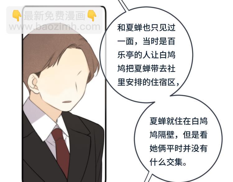 第37话 你是我未婚妻63