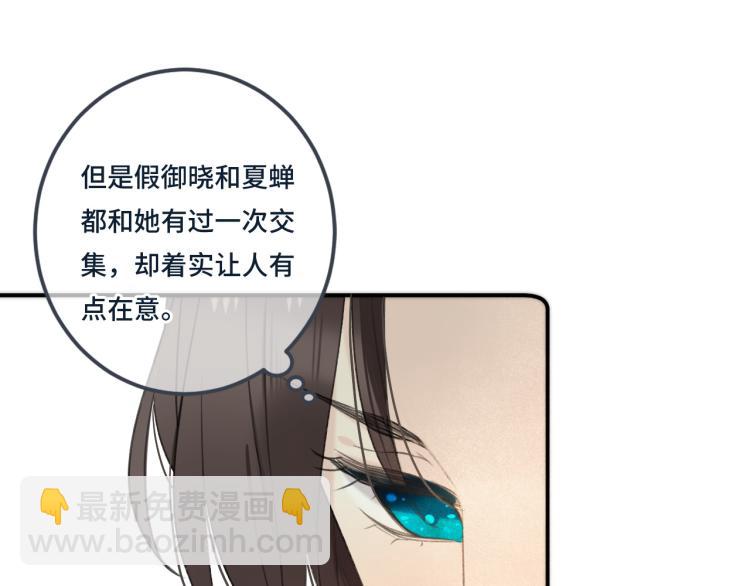 第37话 你是我未婚妻66