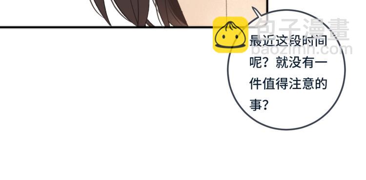 第37话 你是我未婚妻67