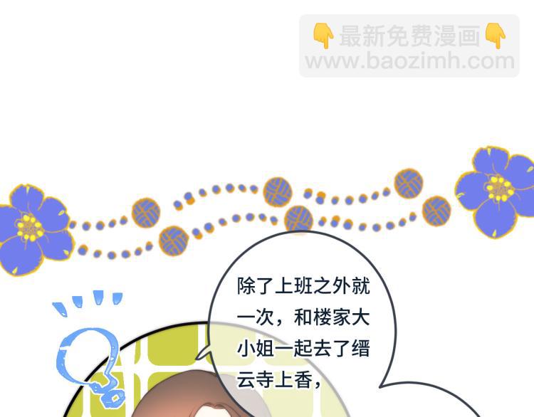 第37话 你是我未婚妻68