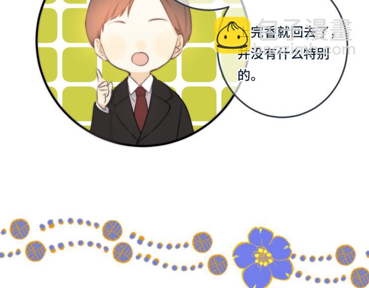 第37话 你是我未婚妻69