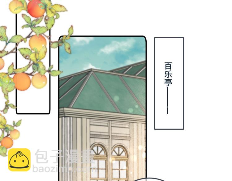第37话 你是我未婚妻72