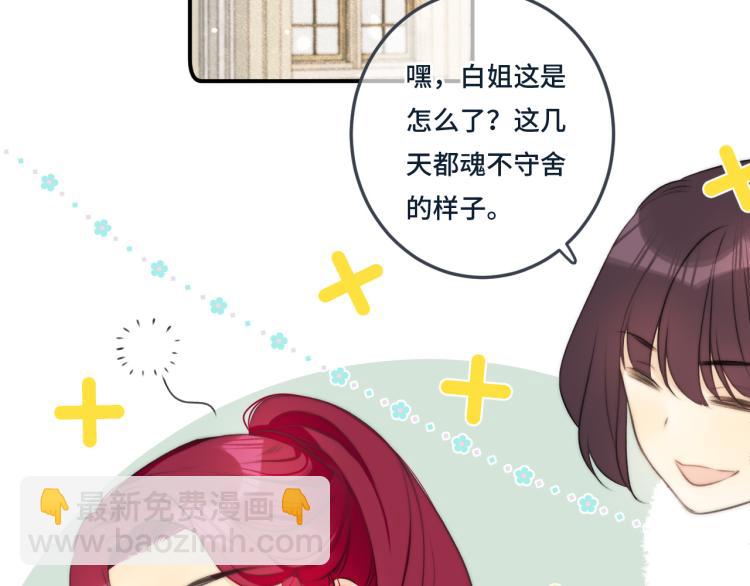 第37话 你是我未婚妻73