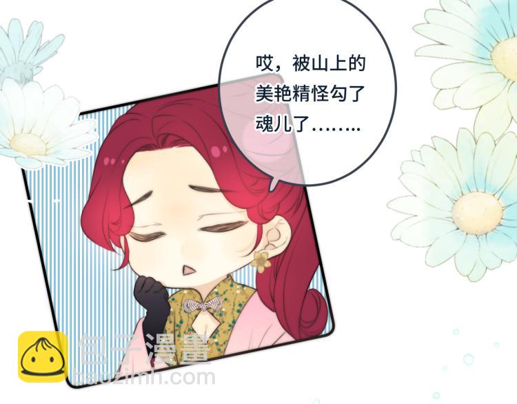 第37话 你是我未婚妻75