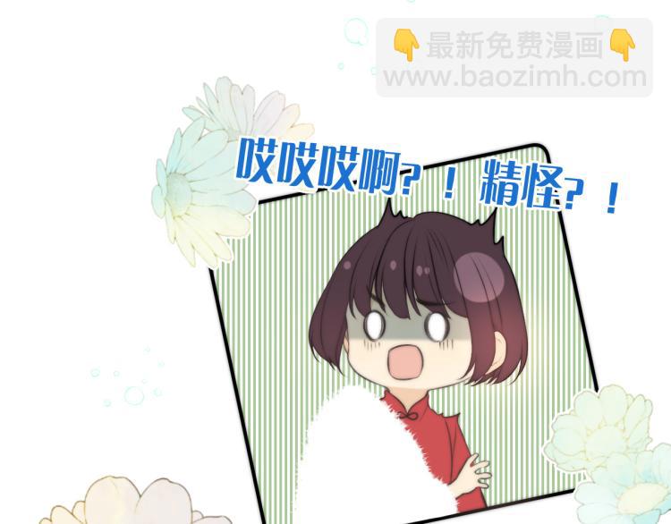 第37话 你是我未婚妻76