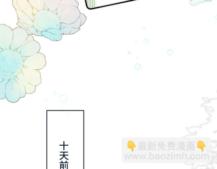 第37话 你是我未婚妻77