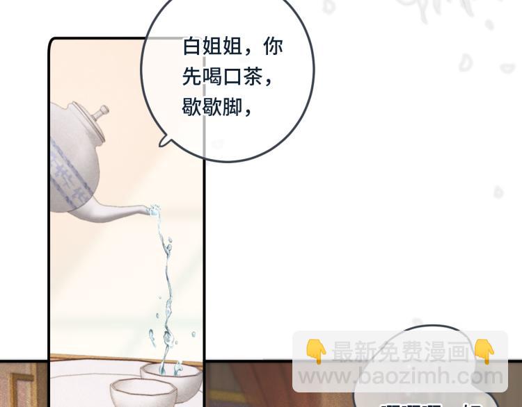 第37话 你是我未婚妻79