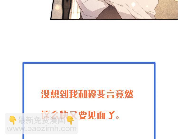 第37话 你是我未婚妻8