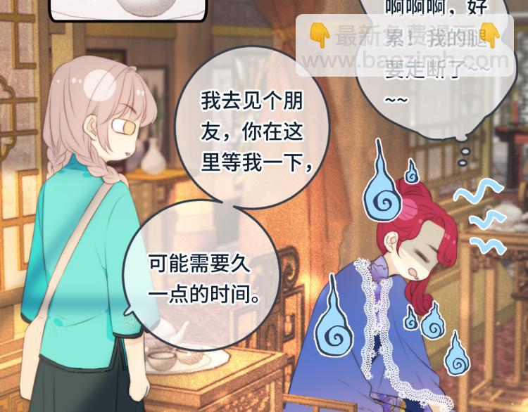 第37话 你是我未婚妻80