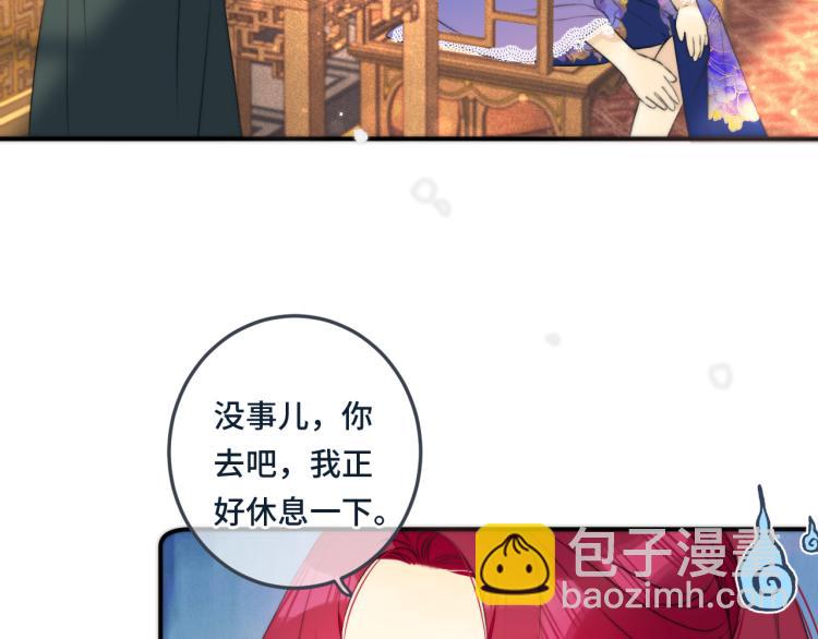 第37话 你是我未婚妻81