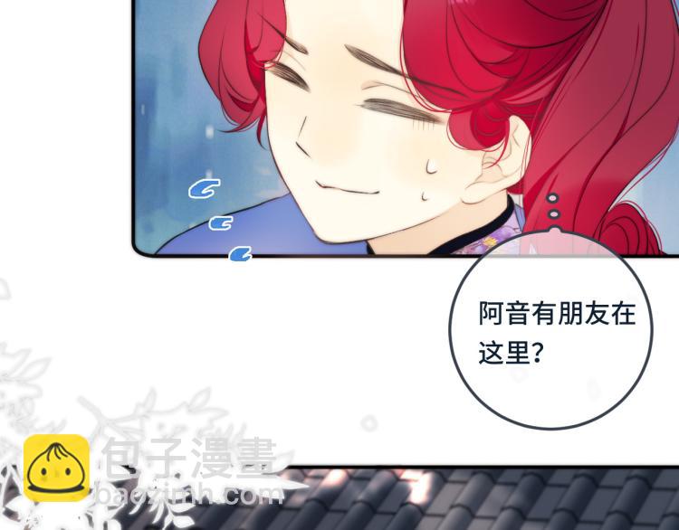 第37话 你是我未婚妻82