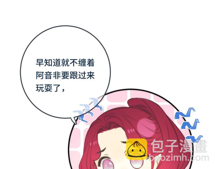 第37话 你是我未婚妻85
