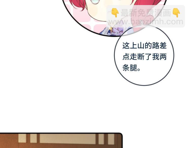 第37话 你是我未婚妻86
