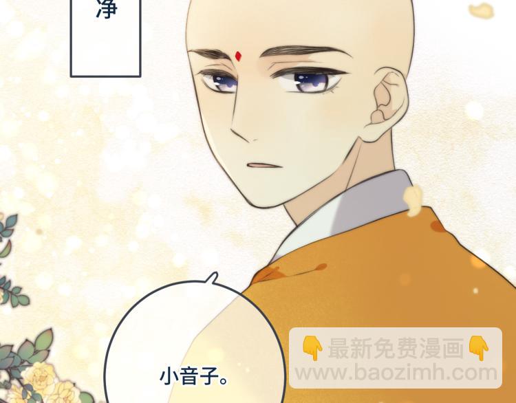 第37话 你是我未婚妻92