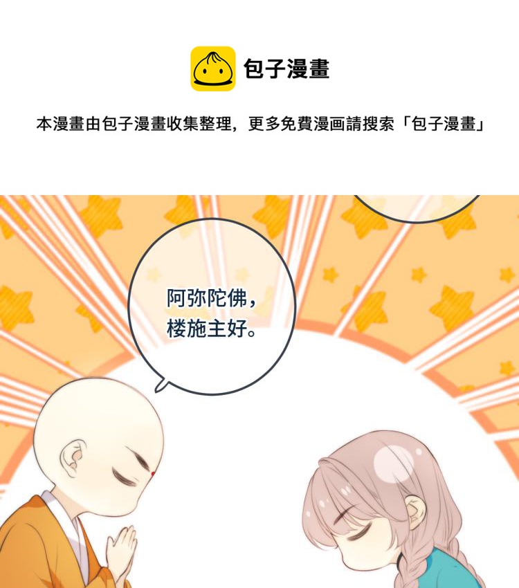 第37话 你是我未婚妻95